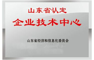 博安智能榮獲“省級企業(yè)技術(shù)中心”稱號！